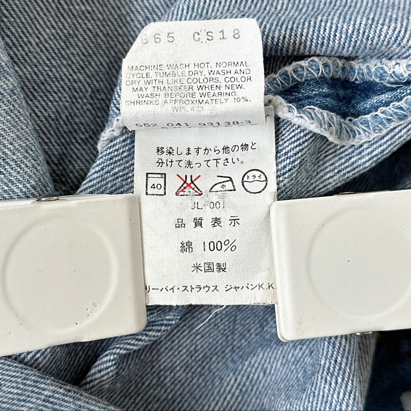 90s USA製 Levi's 501 W31 L36 刻印552 サンアンジェロ工 濃淡◎ 鬼