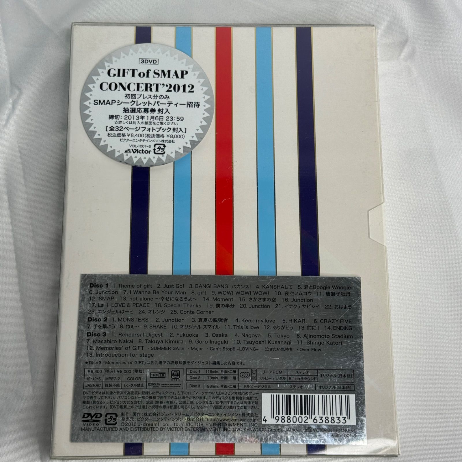DVD 3枚組】GIFT of SMAP CONCERT'2012 スマップ ライブ ギフト