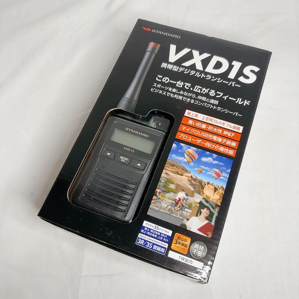 デジタルトランシーバー STANDARD VXD1S 新品未使用 クリア音声 軽量