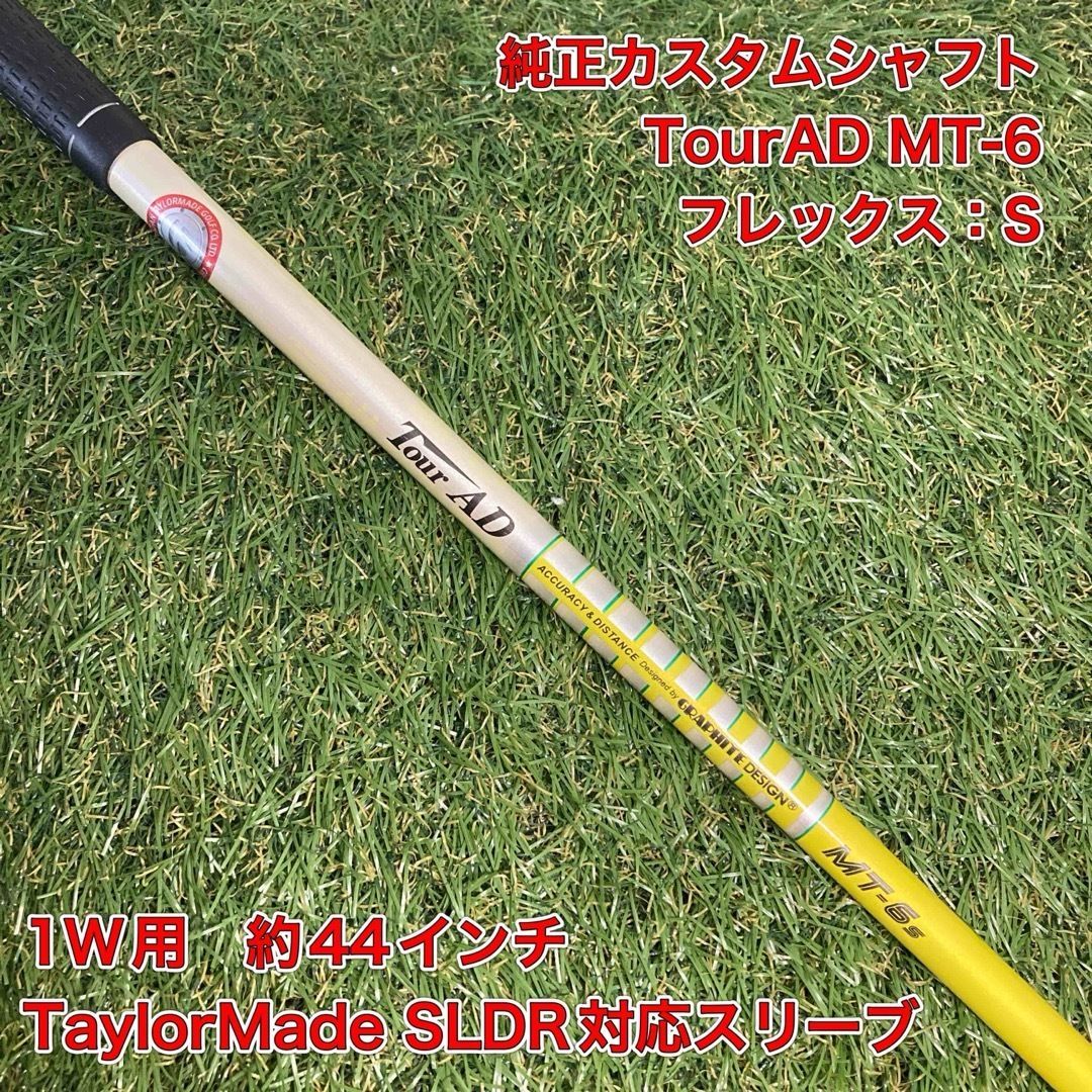 シャフト TourAD MT-6S ドライバー テーラーメイド ツアーAD Tour AD