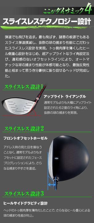 新品】ほぼ高反発!の限界適合最強反発力の豪快な飛び! ダイナミクス