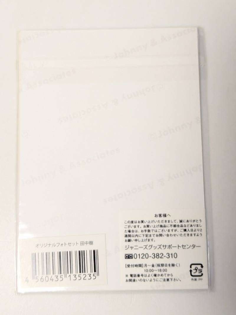 新品未開封 SixTONES 田中樹 Jr.時代 写真 フォトセット ジャニーズJr