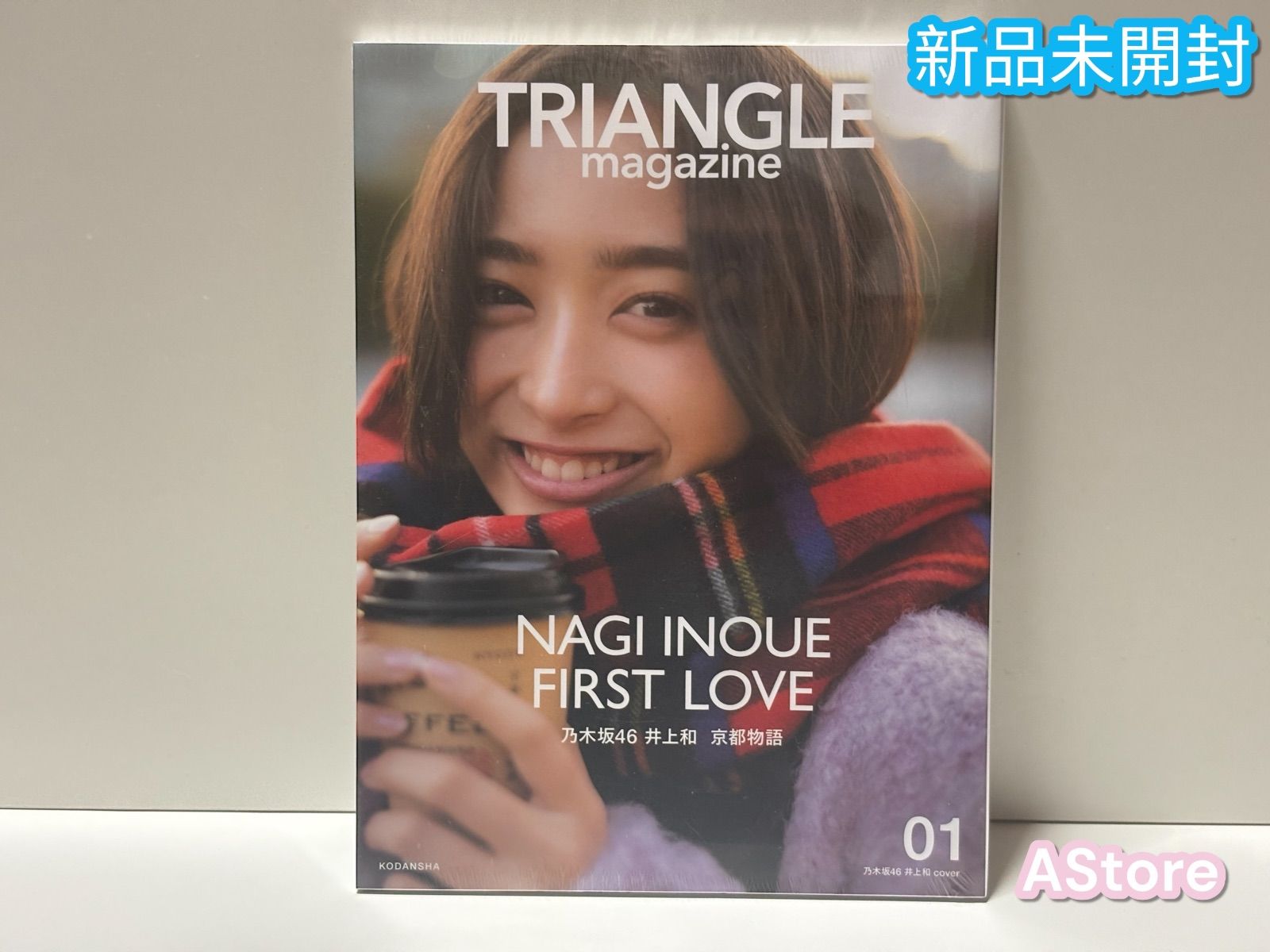 TRIANGLE magazine 01 乃木坂46 井上和 cover 【未開封】 - メルカリ