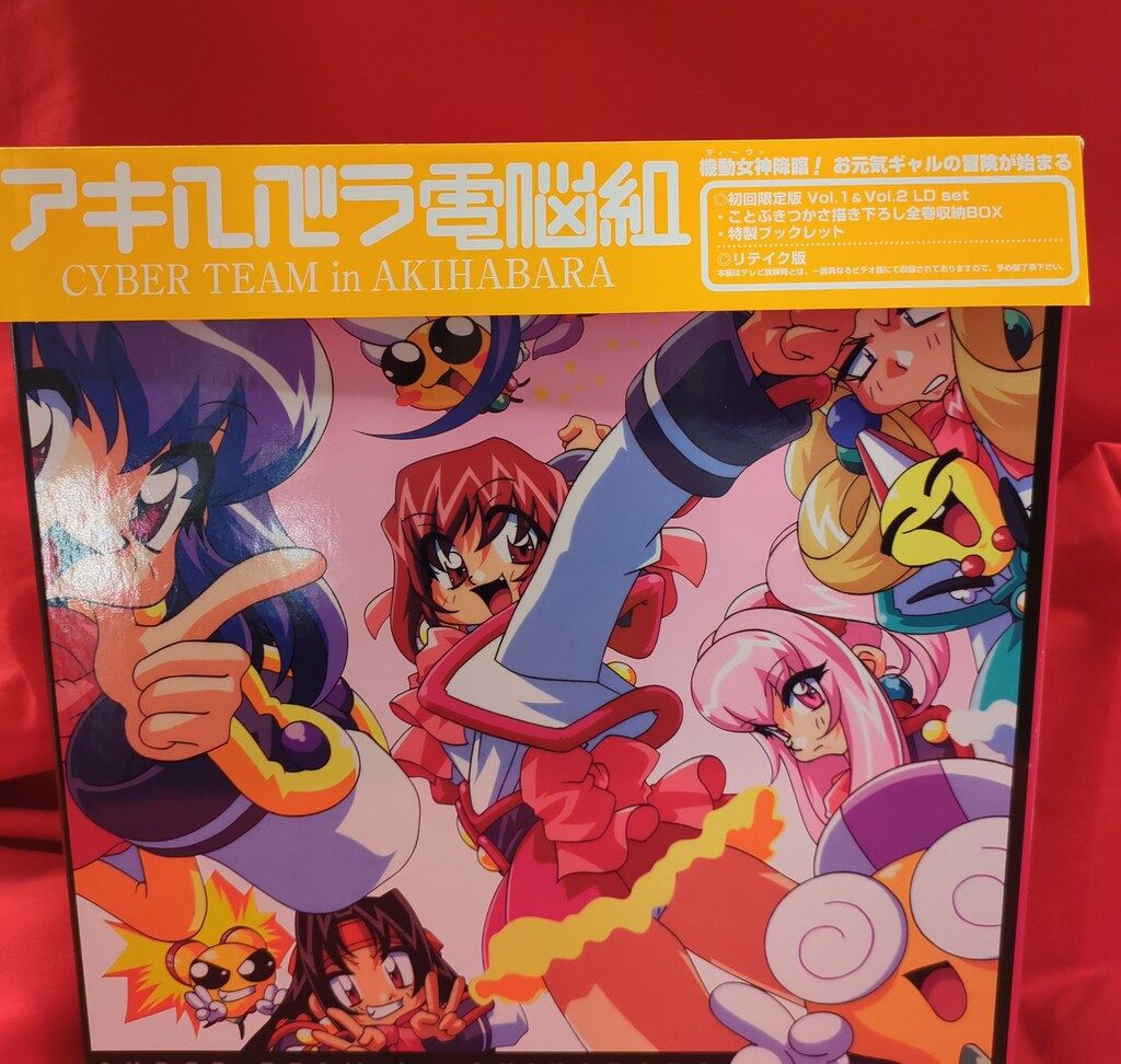 アニメLD BOX付)アキハバラ電脳組 全7巻 セット - メルカリ