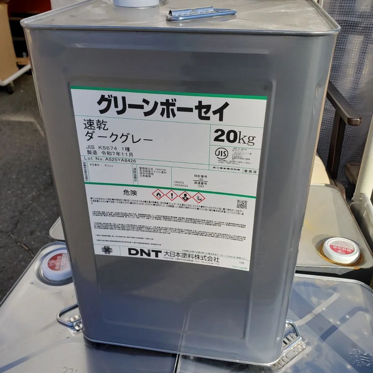 グリーンボーセイ ダークグレー 大日本塗料 20kg 未開封 サビ止め 