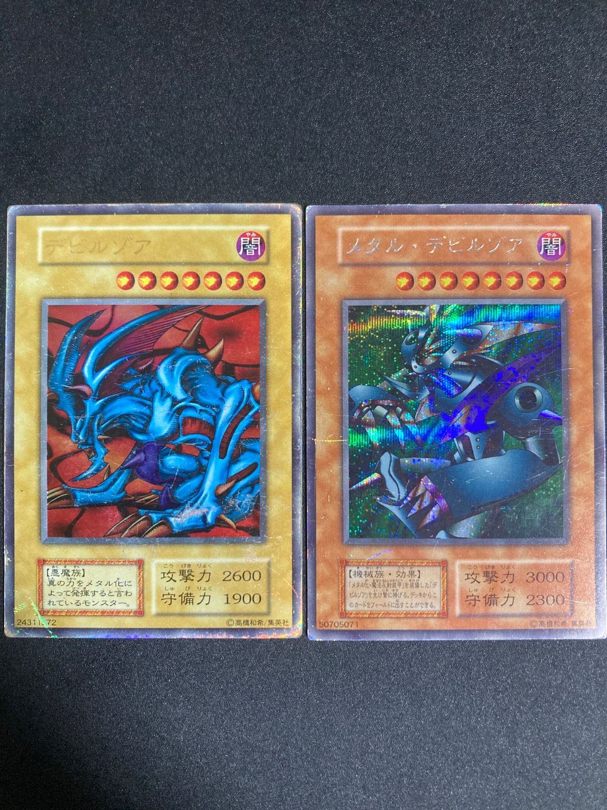 メタル・デビルゾア 初期 シークレット デビルゾア 初期 ウルトラ