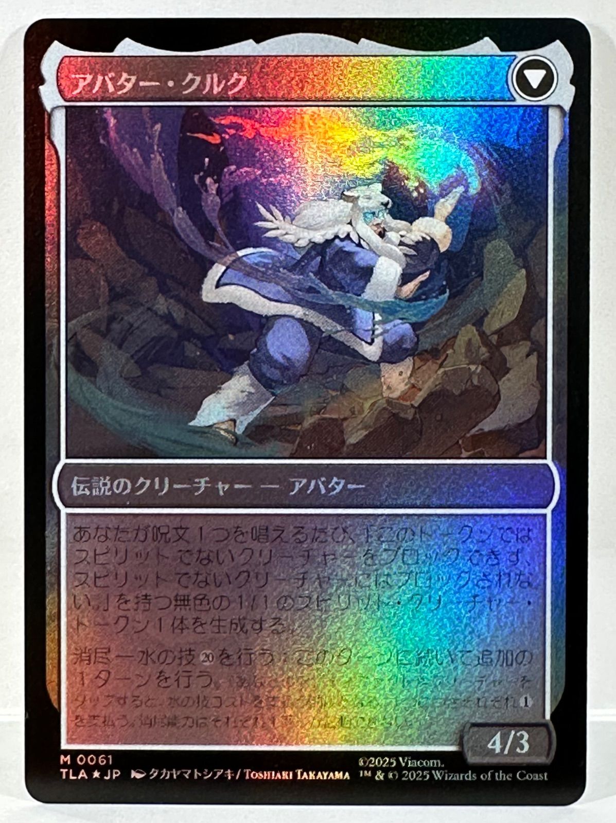 MTG クルクの伝説 日本語　ボーダーレス foil 2枚セット アバター MTG クルクの伝説 日本語 ボーダーレス foil 2枚セット アバター