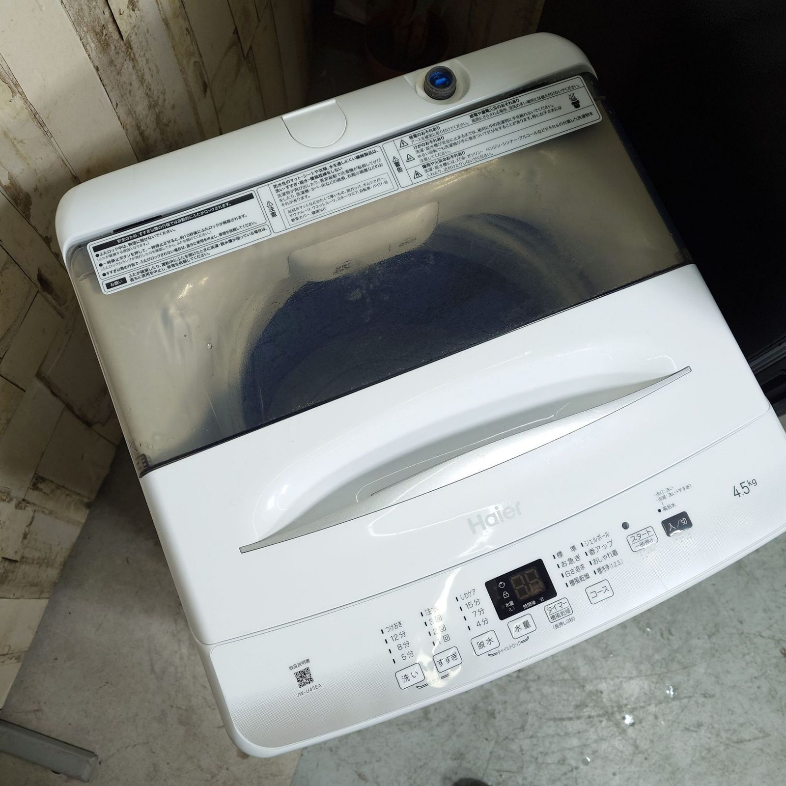 2023年製】 MAXZEN マクスゼン Haier ハイアール 家電セット 冷蔵庫