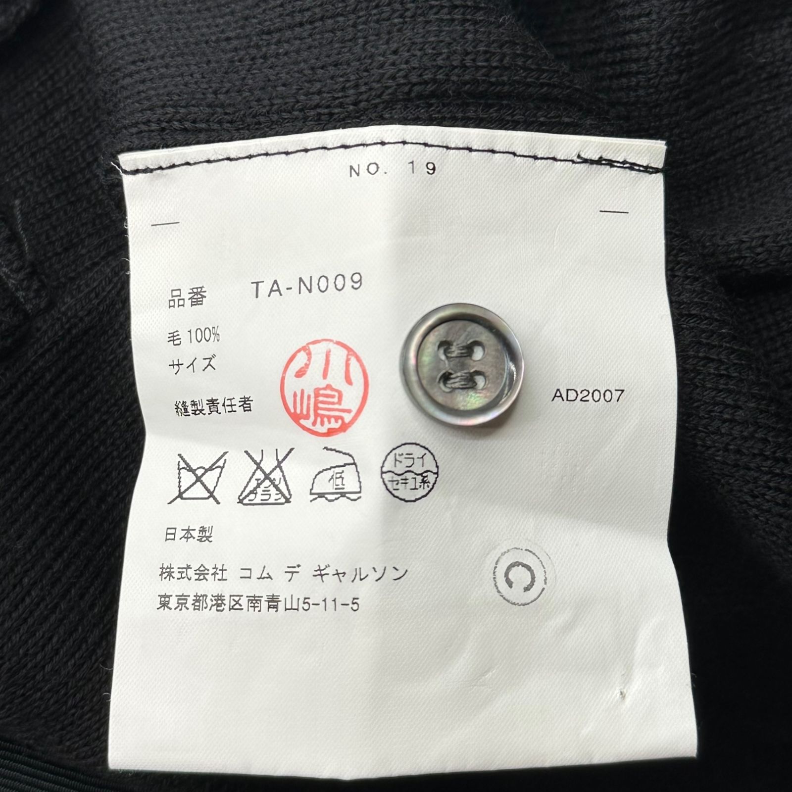 tricot COMME des GARCONS(トリココムデギャルソン) 08SS 丸襟 フレア