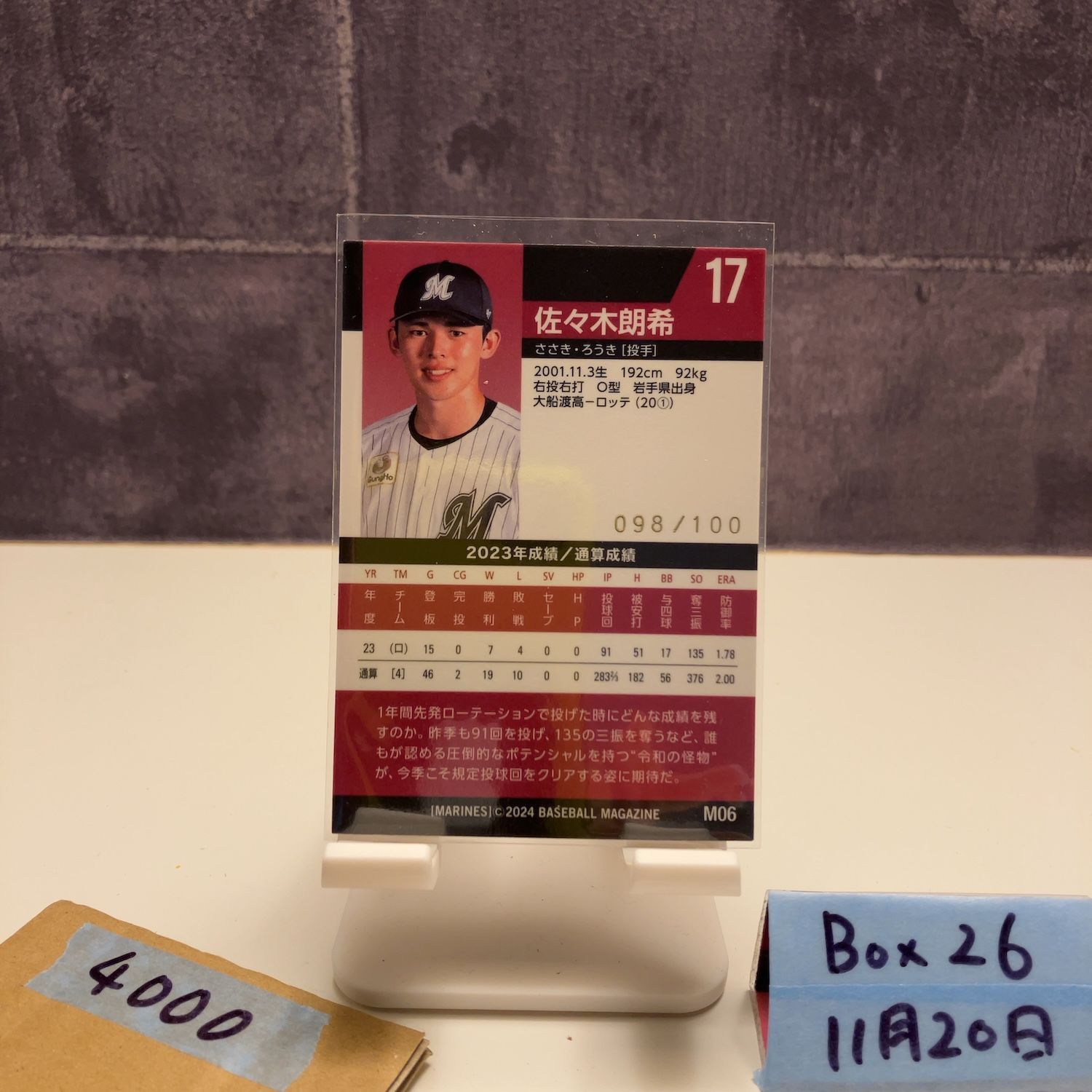 2024 BBM 佐々木朗希 098/100 千葉ロッテマリーンズ カード - メルカリ