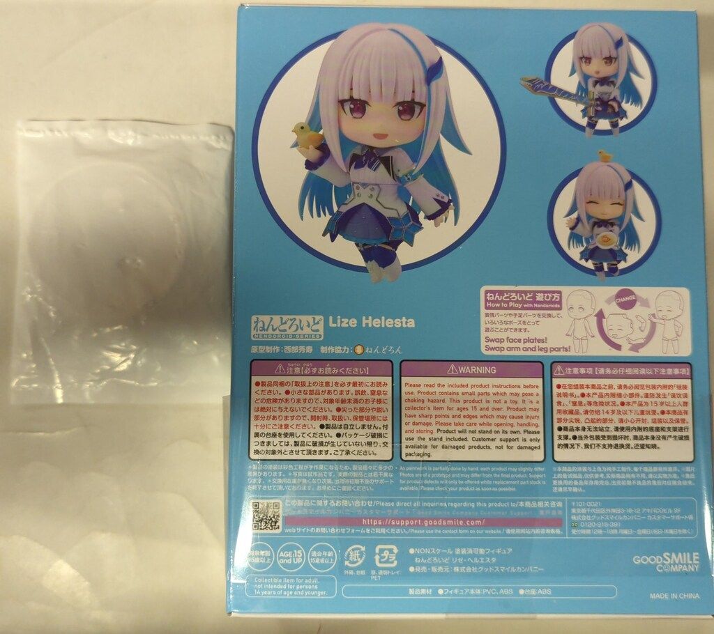 グッドスマイルカンパニー ねんどろいど リゼ・ヘルエスタ 特典付 2013　にじさんじ