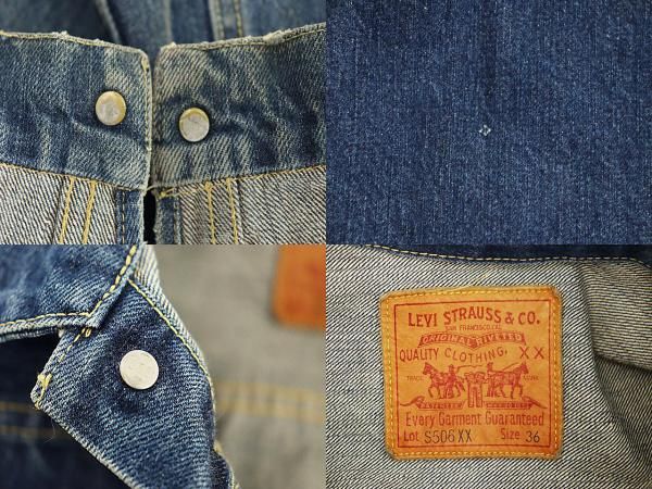 リーバイス Levi's VINTAGE ヴィンテージ バレンシア工場製 裏刻印 555