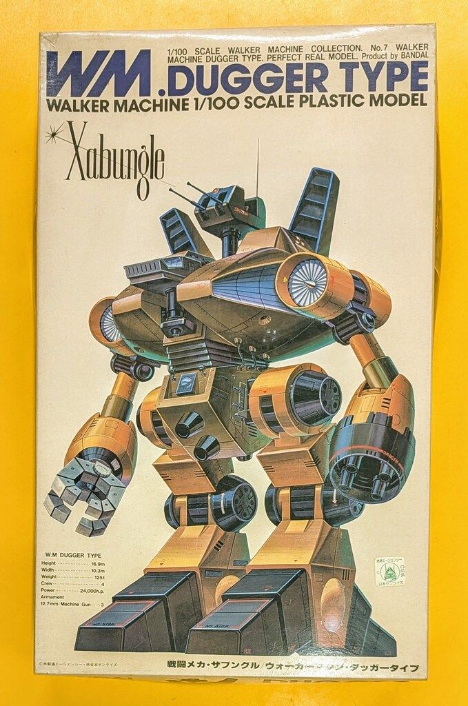 バンダイ 戦闘メカ・ザブングル 1/100ウォーカーマシン・ダッガー