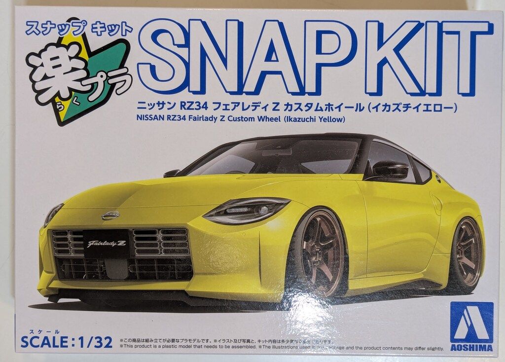 アオシマ 1/32 楽プラ スナップキット ニッサン RZ34 フェアレディZ