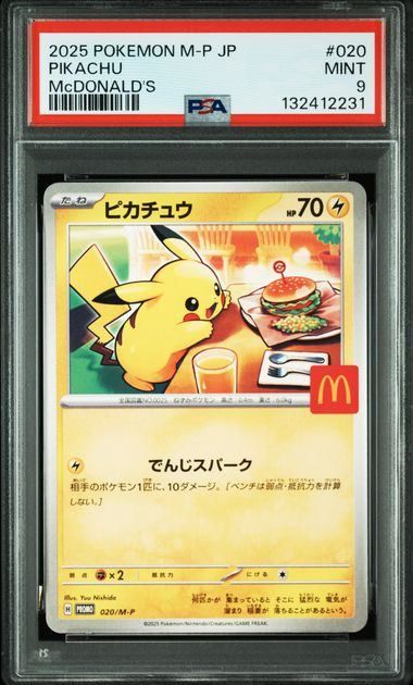 PSA9】ピカチュウ(マクドナルド) 020/M-P2231 - メルカリ