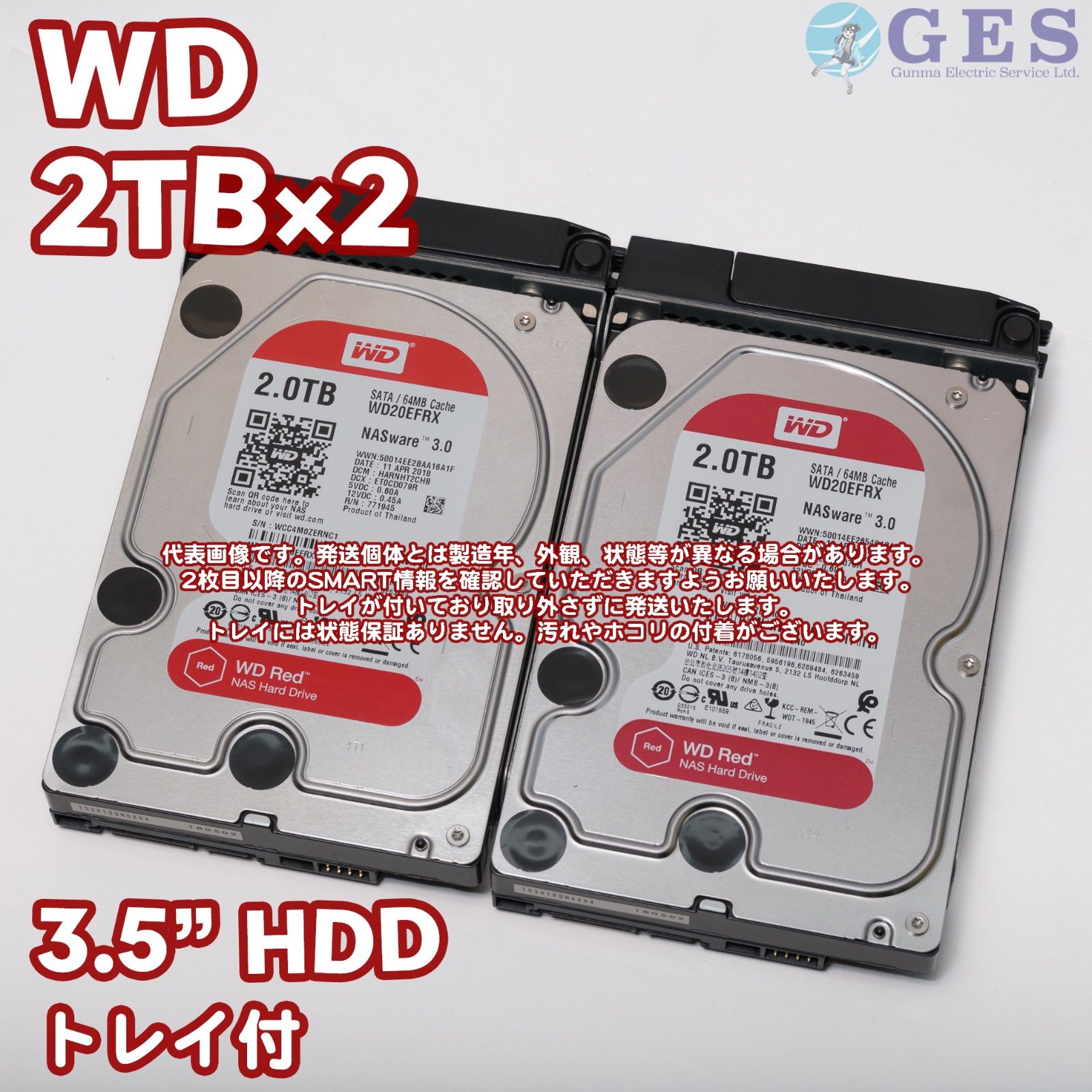 本日限定 二枚セットWD Red 3.5インチHDD 2TB WD20EFRX WD20EFZX | WD20EFZX | WesternDigital WD Red Plus NAS向け SATA3