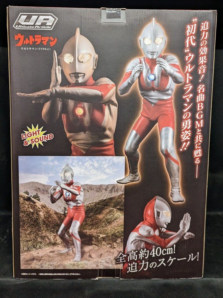 メガハウス Ultimate Article ウルトラマン ウルトラマン type-C