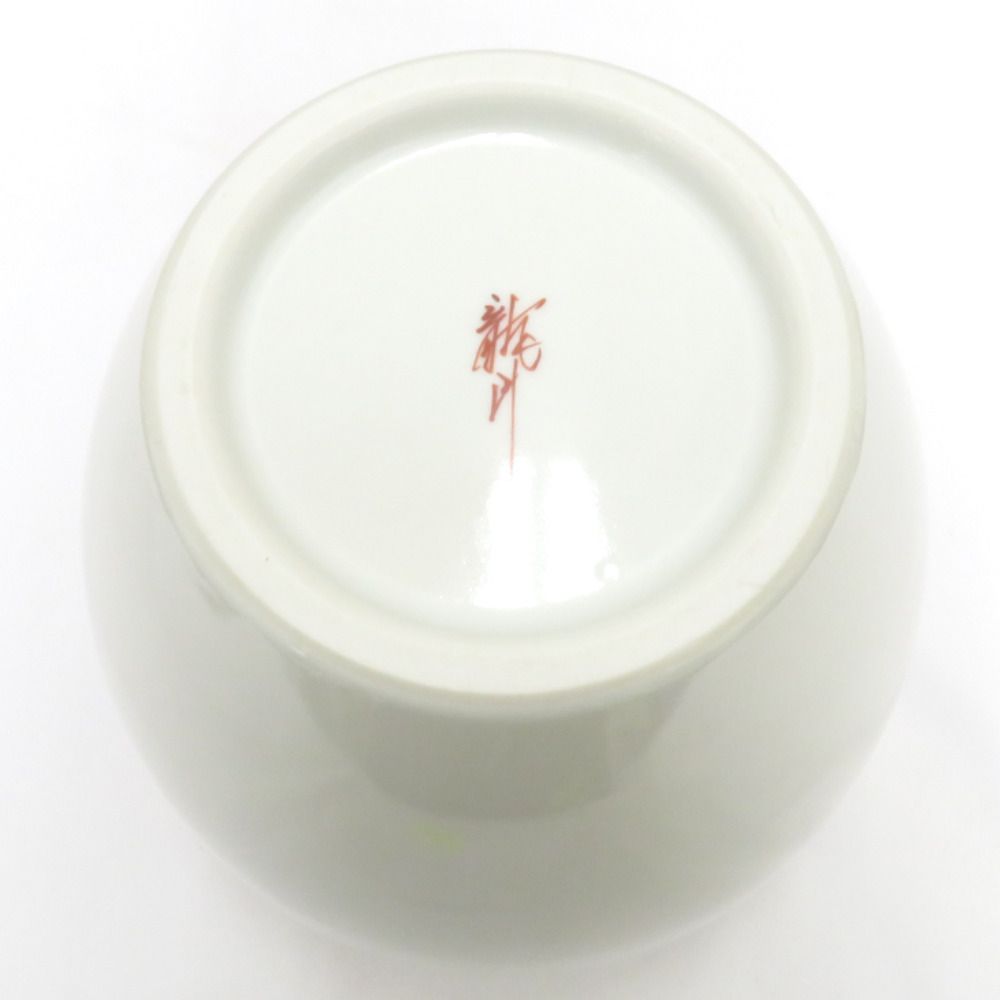 九谷焼 骨董・民芸品 インテリア 山田義明 龍山 龍山窯 花生 花器 花瓶