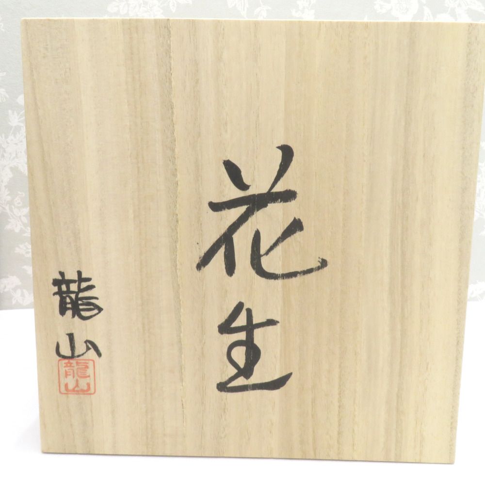 陶器 九谷焼 山田義明(龍山) 色絵 花瓶 △美品 九谷名工 山田義明作 花器/