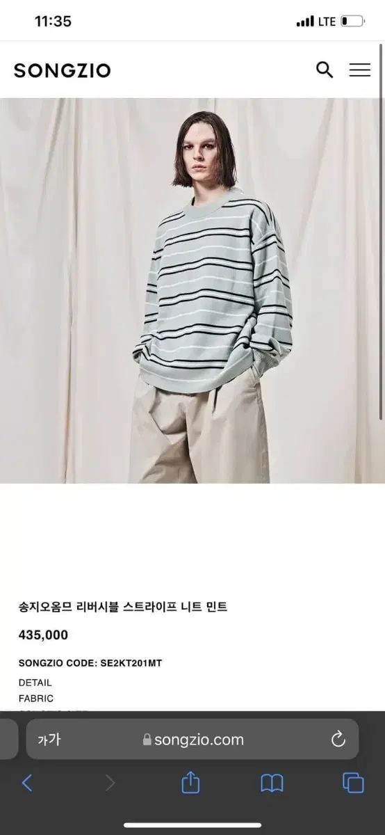 SONGZIO HOMME(ソンジオ・オム) リバーシブル ニット 出品 【公式通販】
