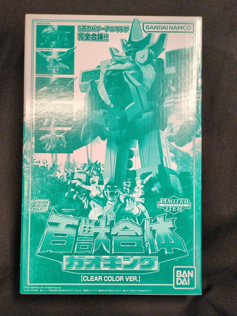 バンダイ SMP [SHOKUGAN MODELING PROJECT] 百獣合体ガオキング CLEAR