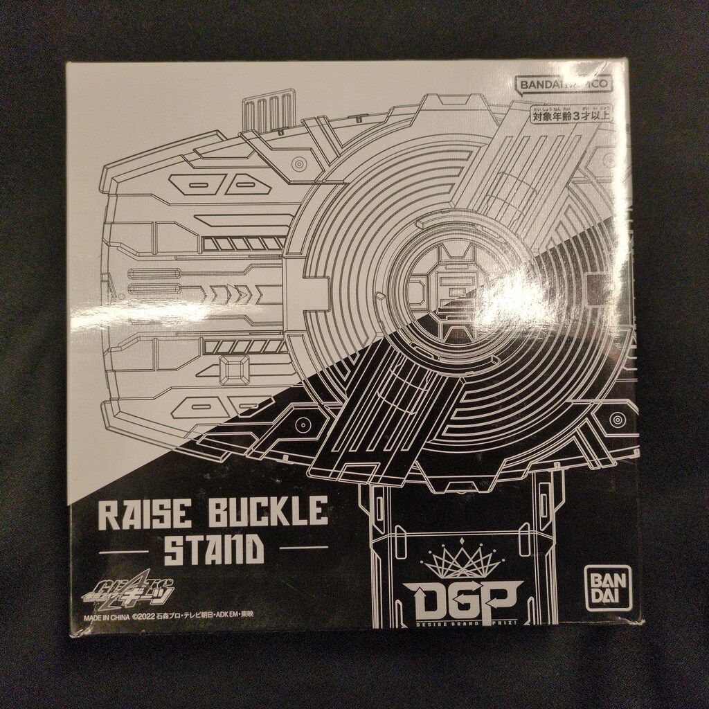 バンダイナムコ 仮面ライダーギーツ レイズバックル ディスプレイ台座