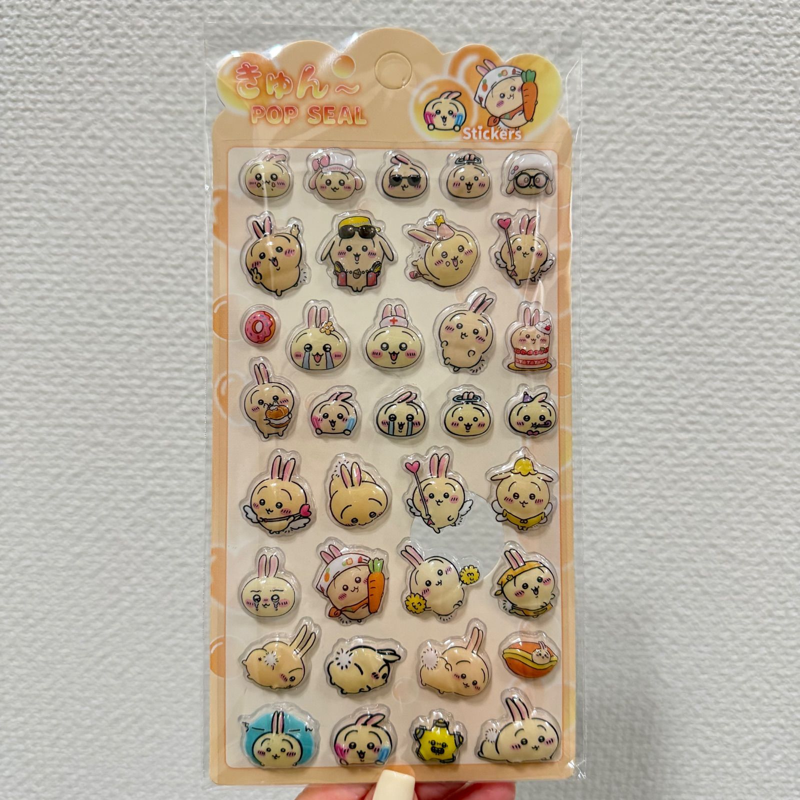 ちいかわ ぷっくりシール 4枚セット ぷくぷく・うるちゅる・キラキラ