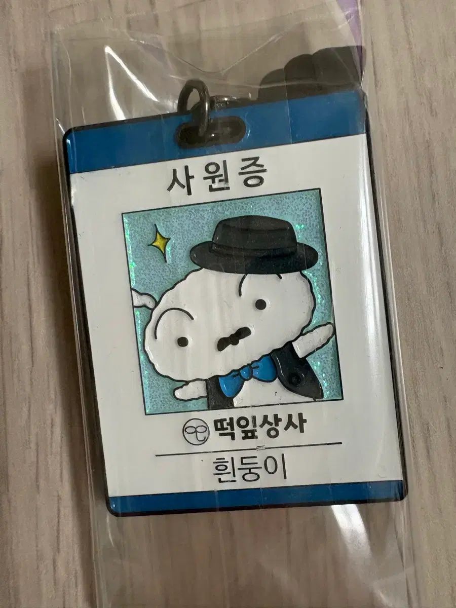 クレヨンしんちゃん 社員証 社員証風カード シロ