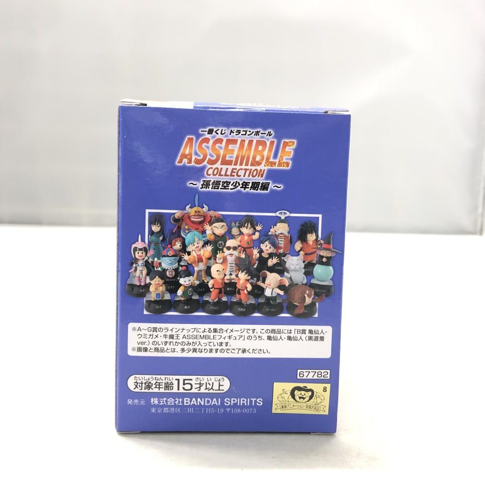 中古】バンダイ 亀仙人 一番くじ ドラゴンボール ASSEMBLE COLLECTION