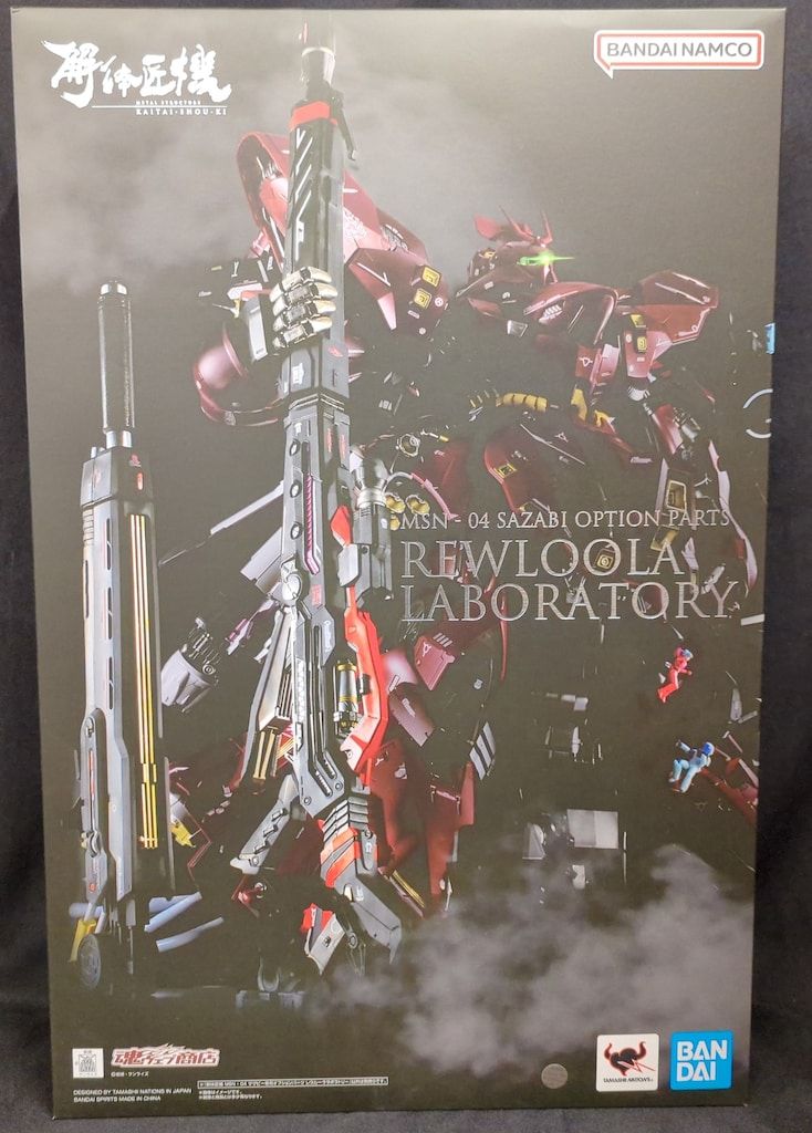 BANDAI SPIRITS METAL STRUCTURE 解体匠機 MSN-04 サザビー専用