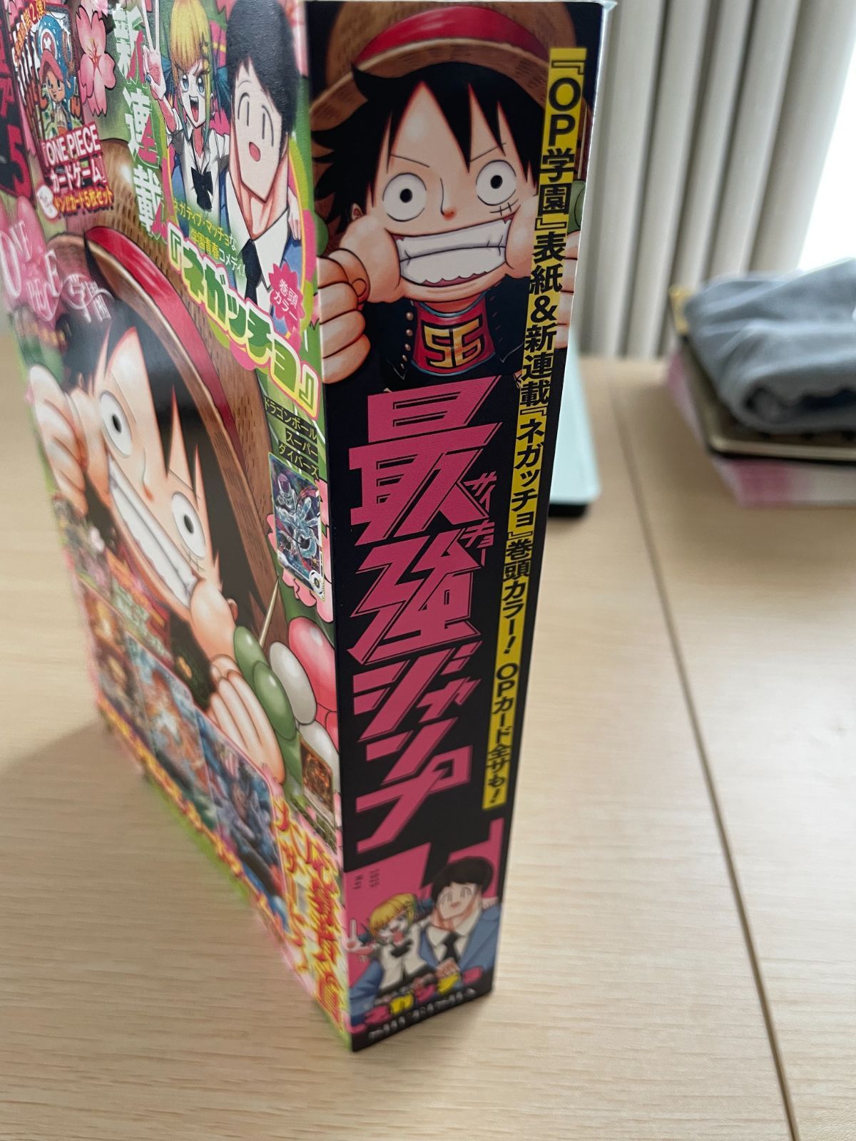 最強ジャンプ 5月号/2025年 特製付録付き - メルカリ