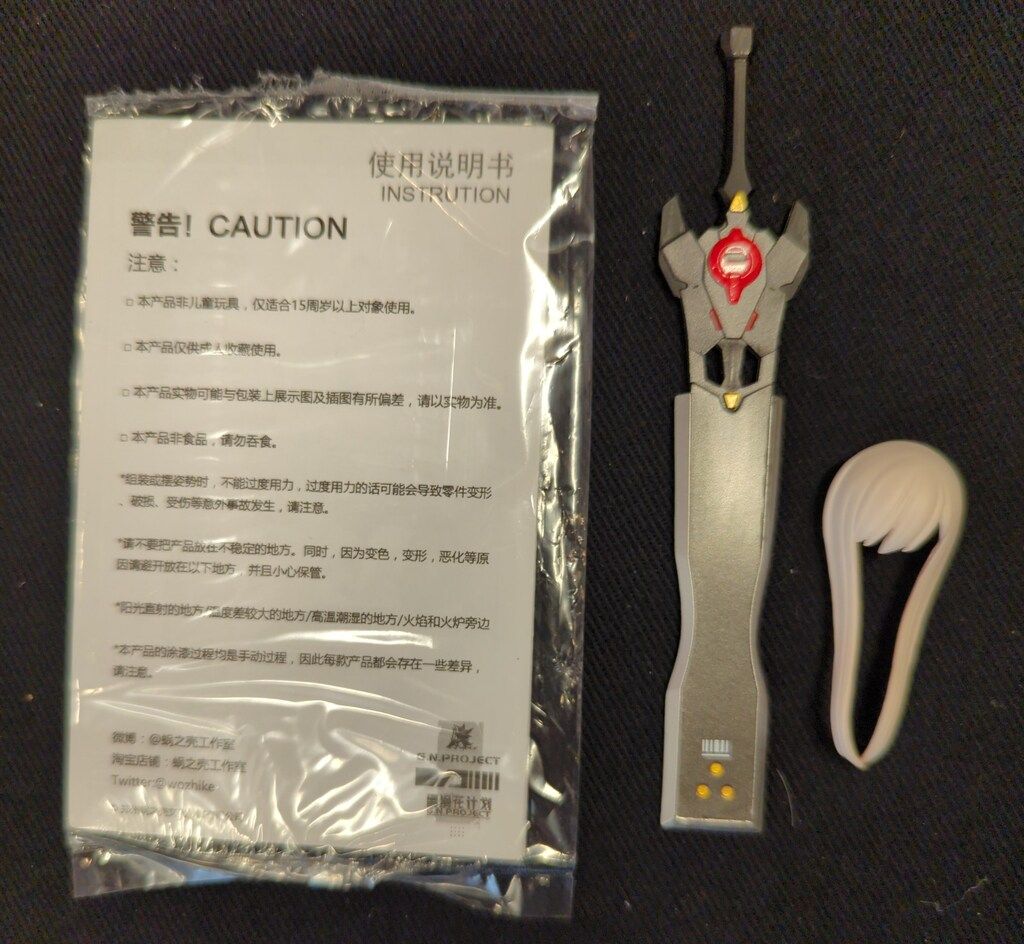 SNALL SHELL G.N.PROJECT UNCODED ウルフアーマー ALTERNATIVE 001