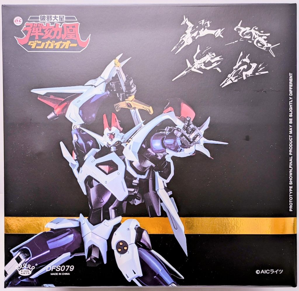 KING ARTS 28cmアクションフィギュア ダンガイオー