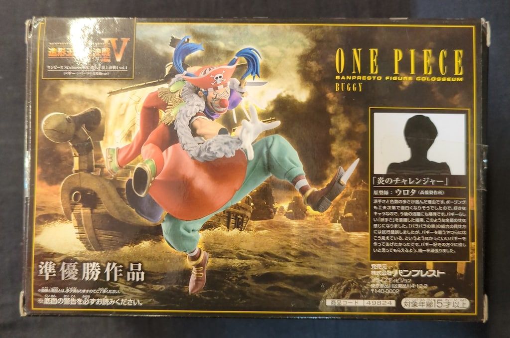 バンプレスト SCultures BIG 造形王頂上決戦IV vol.4 道化のバギー