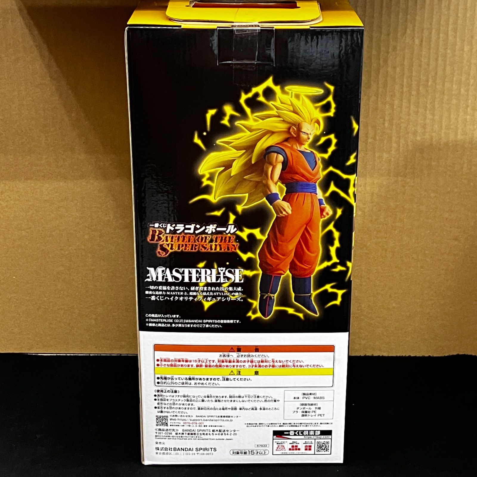 新品未開封 一番くじ ドラゴンボール BATTLE OF THE SUPER SAIYAN A賞