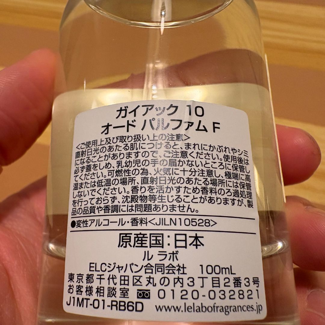 正規品】LE LABO ル ラボ ガイアック10 Gaiac 10 EDP SP 1ml 香水