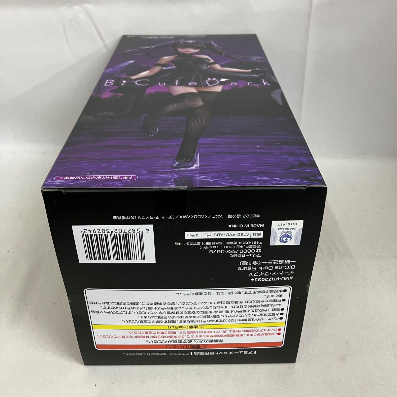 未開封 デート・ア・ライブⅤ BiCute Dark 時崎狂三 フィギュア 6個