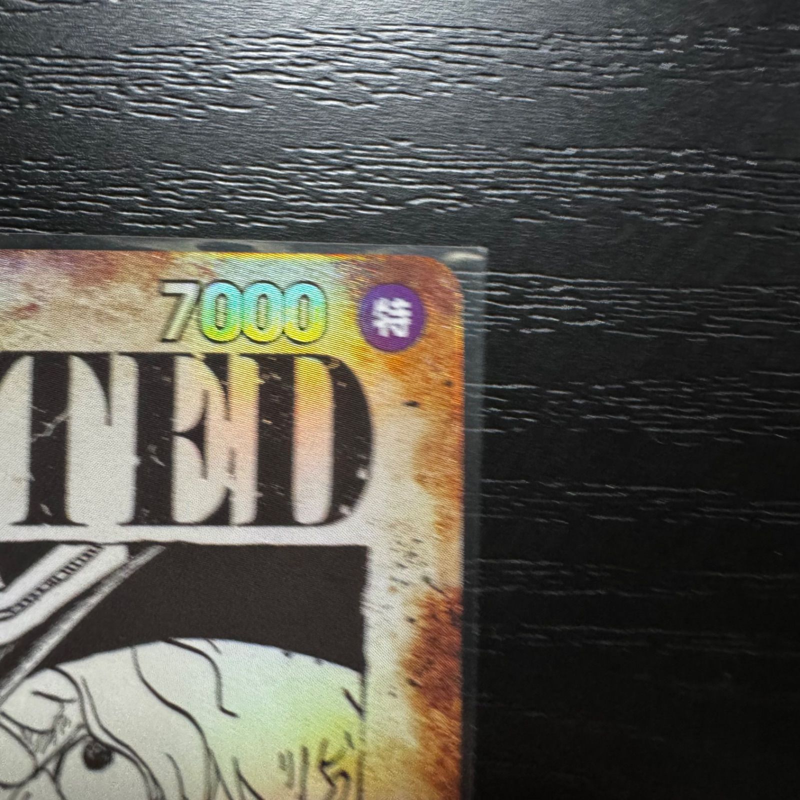 ワンピースカード】サボ 手配書 OP13-120 SP SEC☆＆サボ シークレット