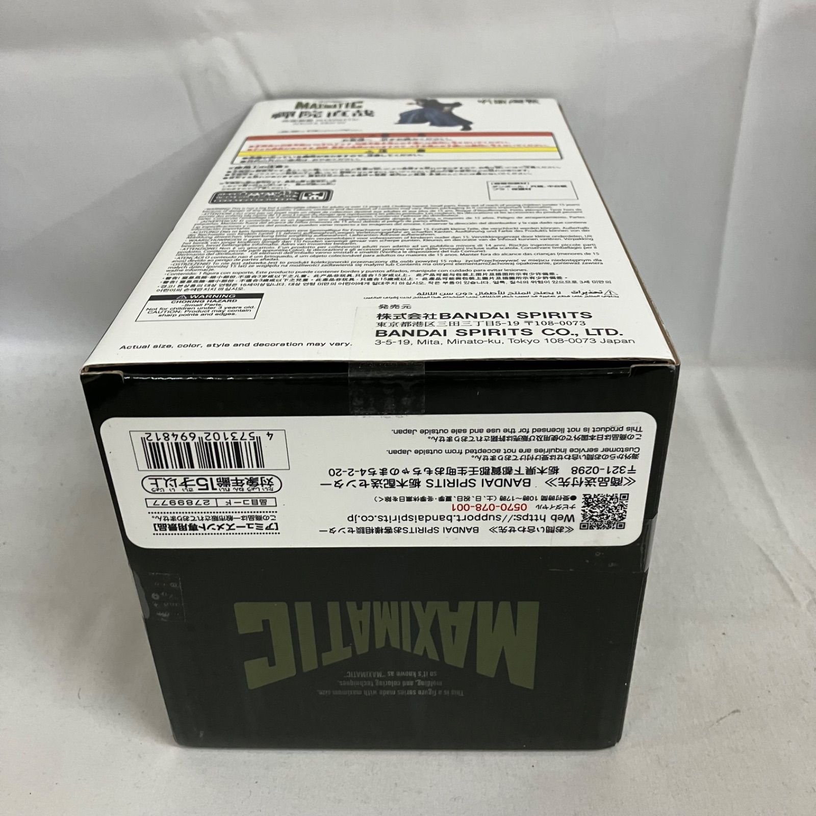 未開封 呪術廻戦 MAXIMATIC 禅院直哉 フィギュア 3個セット SF1828