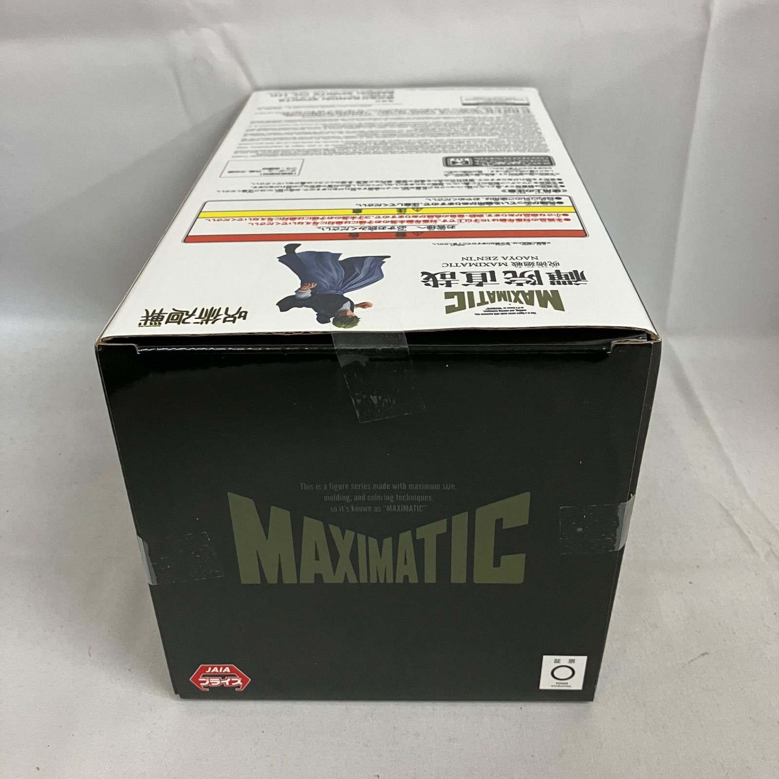 未開封 呪術廻戦 MAXIMATIC 禅院直哉 フィギュア 3個セット SF1828