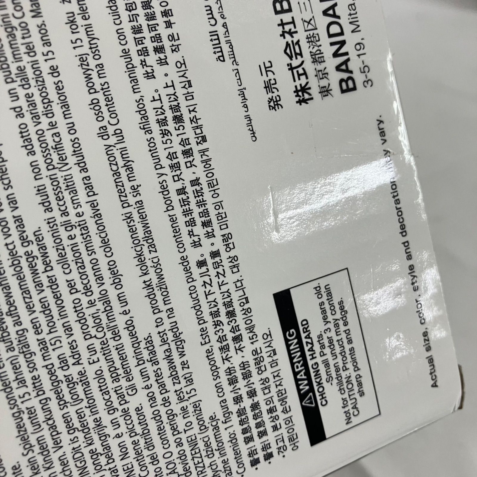 未開封 呪術廻戦 MAXIMATIC 禅院直哉 フィギュア 3個セット SF1828