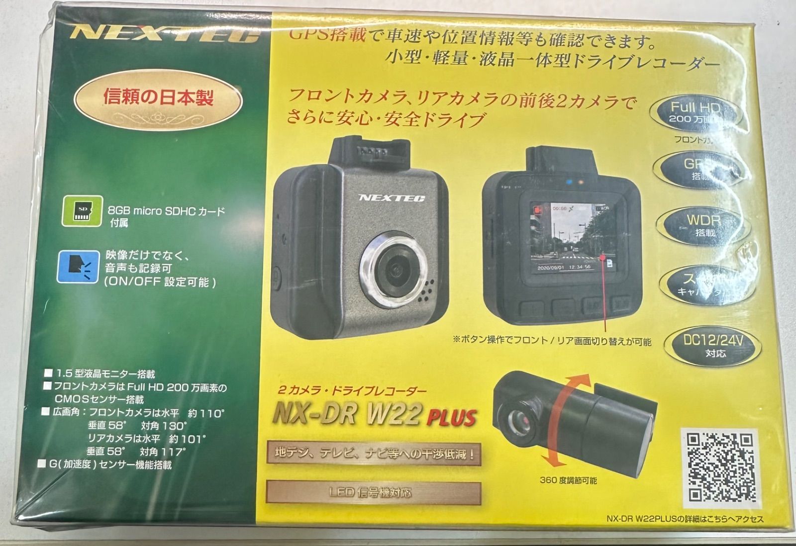 NX-DR W22 ドライブレコーダー PLUS NX-DRW22_and_W22PLUS NEXTEC FRC
