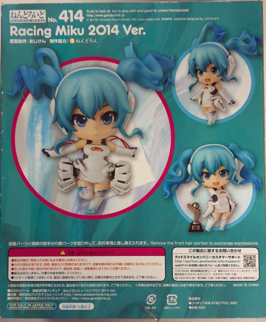 グッドスマイルレーシング ねんどろいど ボーカロイド レーシングミク