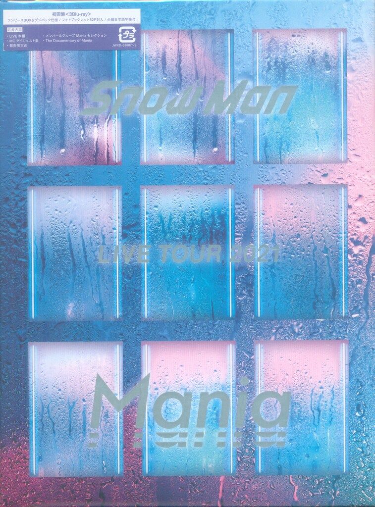 Snow Man Blu-ray初回限定盤 Mania - メルカリ