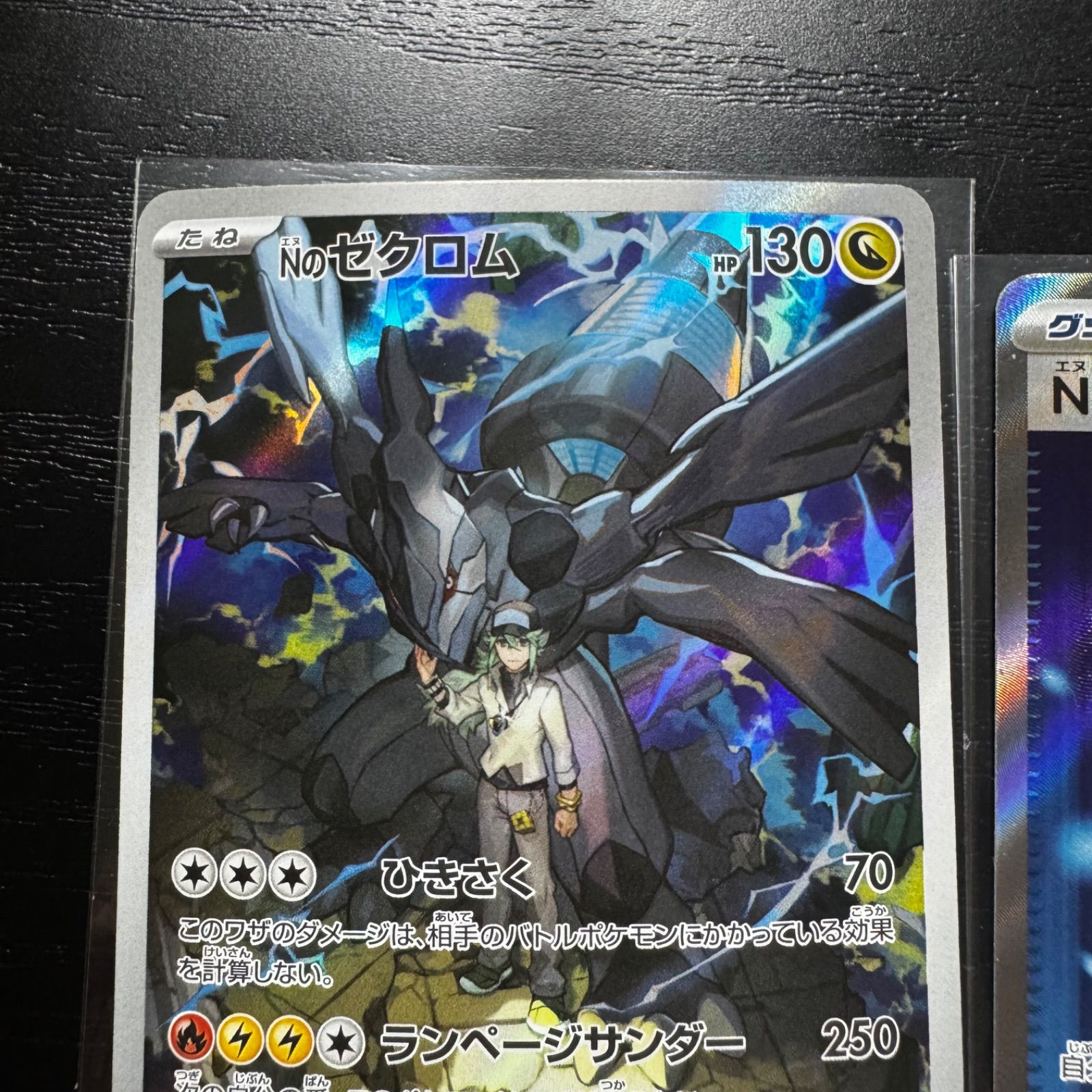 ポケモンカード】Nのゼクロム AR & Nのゾロア AR & Nのポイントアップ