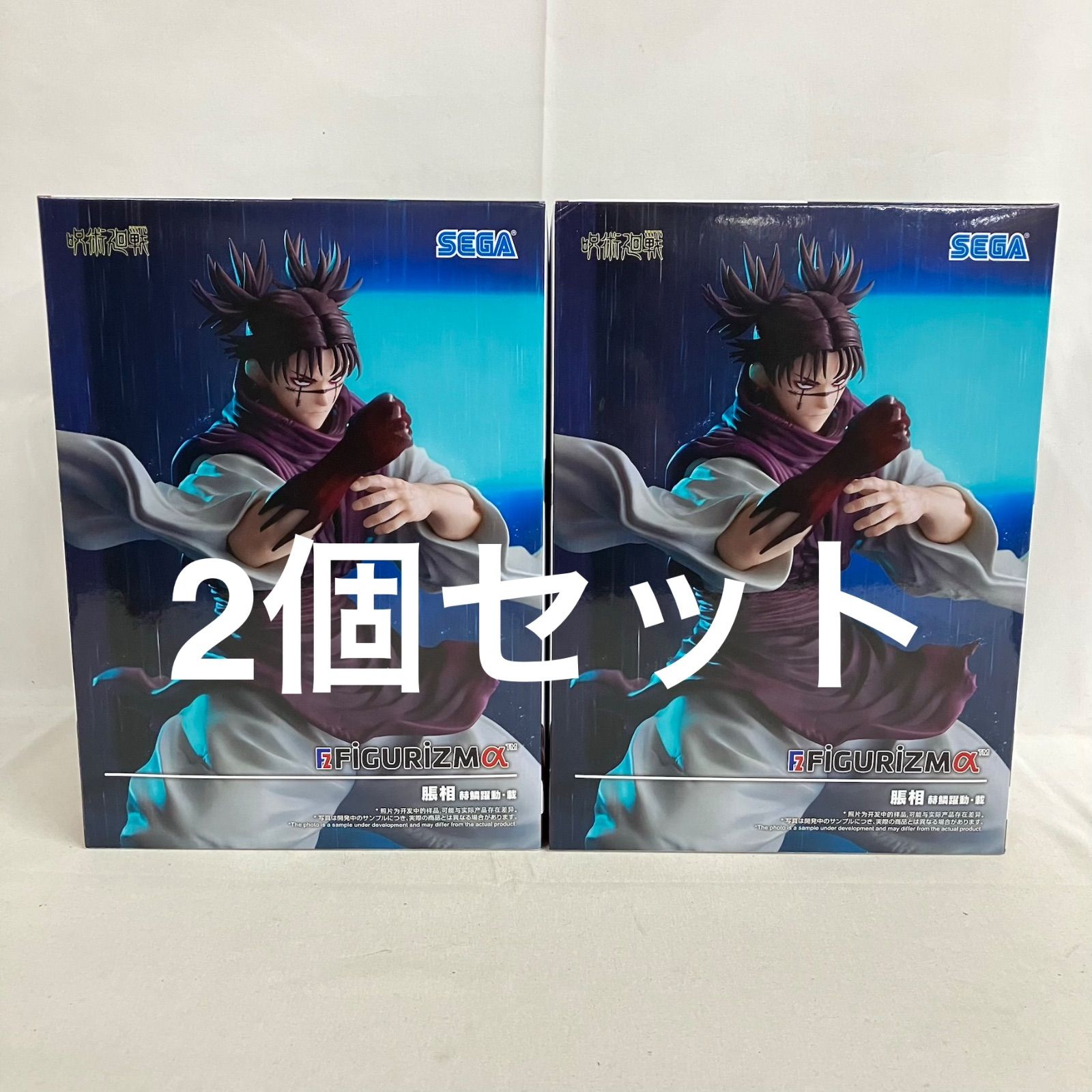 未開封 呪術廻戦 FiGURiZMα 脹相 赫鱗躍動・載 フィギュア 2個セット