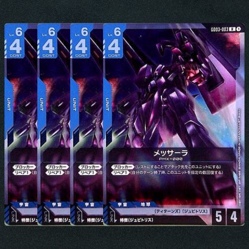 GCG】メッサーラ▢R4枚 - メルカリ