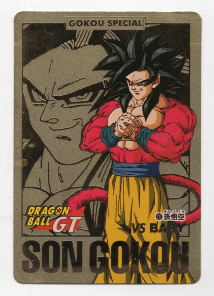 バンダイ DB本弾(GT編) 29弾/超サイヤ人4 始動!! 孫悟空(ゴールド