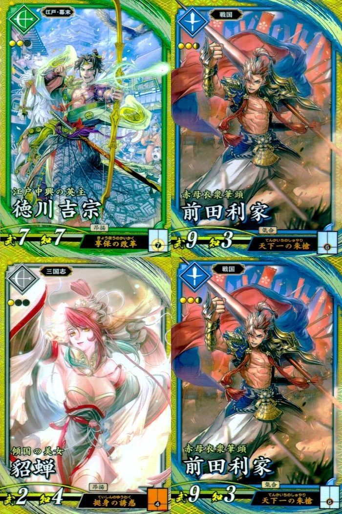 ux374 SR スーパーレア 英傑大戦 貂蝉 前田利家 徳川吉宗 4枚セット