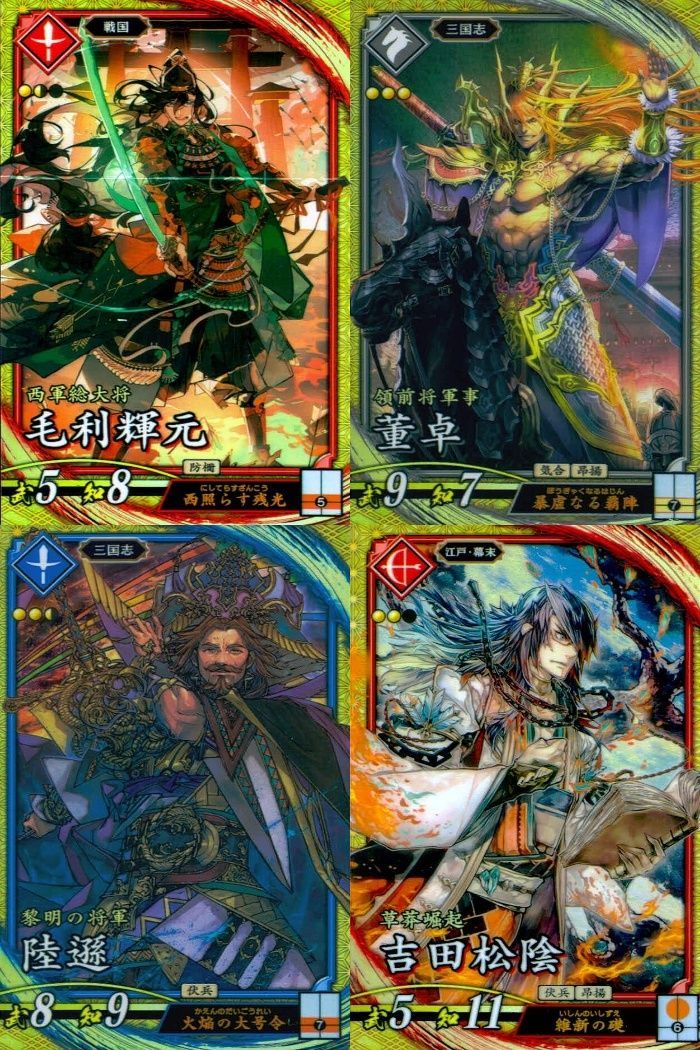 ux374 SR スーパーレア 英傑大戦 毛利輝元 董卓 陸遜 吉田松陰 SR